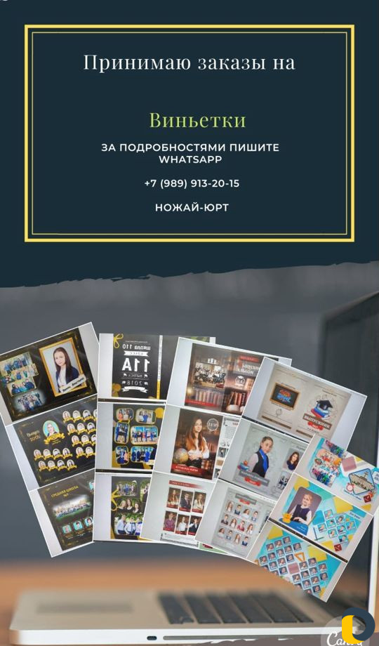 Фотокниги, виньетки, папки выпускника, фотоальбомы