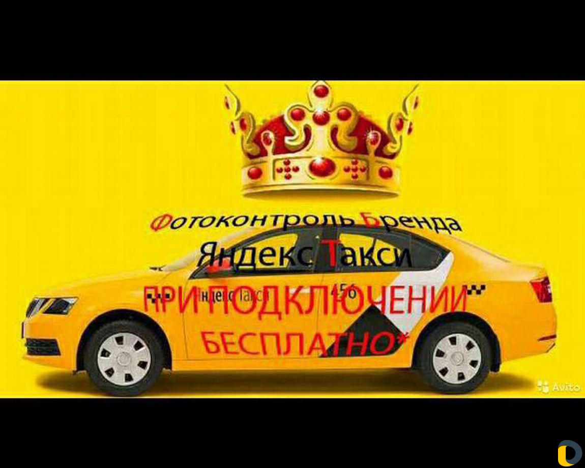 Фотоконтроль Яндекс и Uber