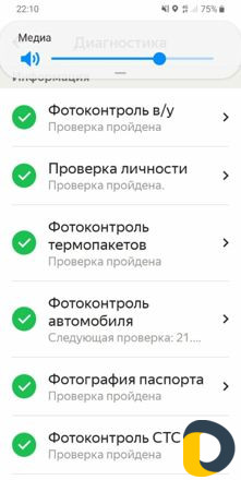Фотоконтроль яндекс