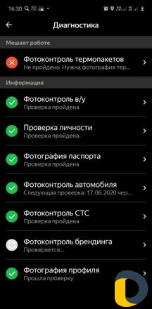Фотоконтроль яндекс