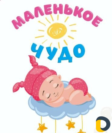 Фотолампа для малышей от желтушки