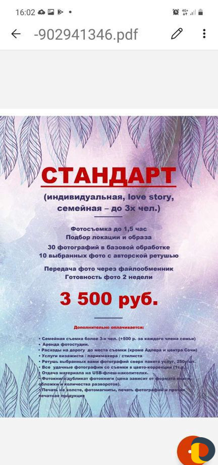 Фотосессии
