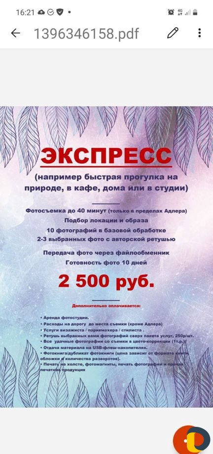 Фотосессии