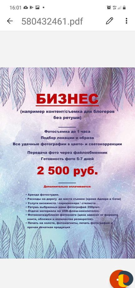 Фотосессии