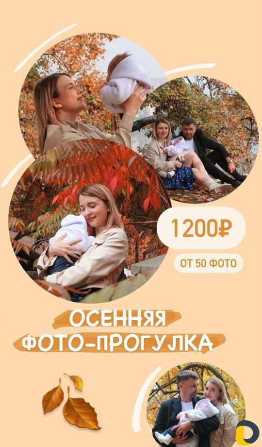 Фотосессия