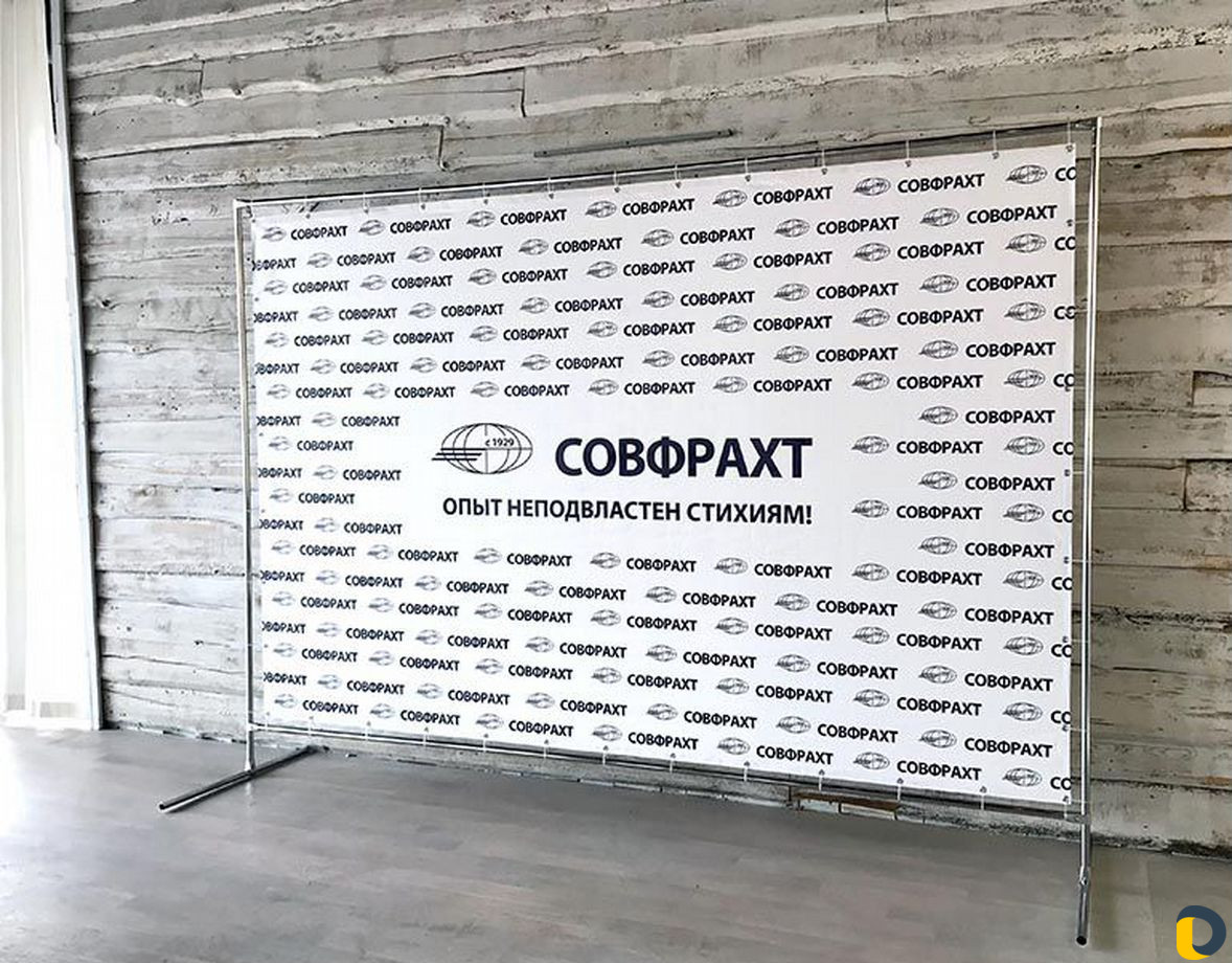 Фотозона, баннер на каркасе