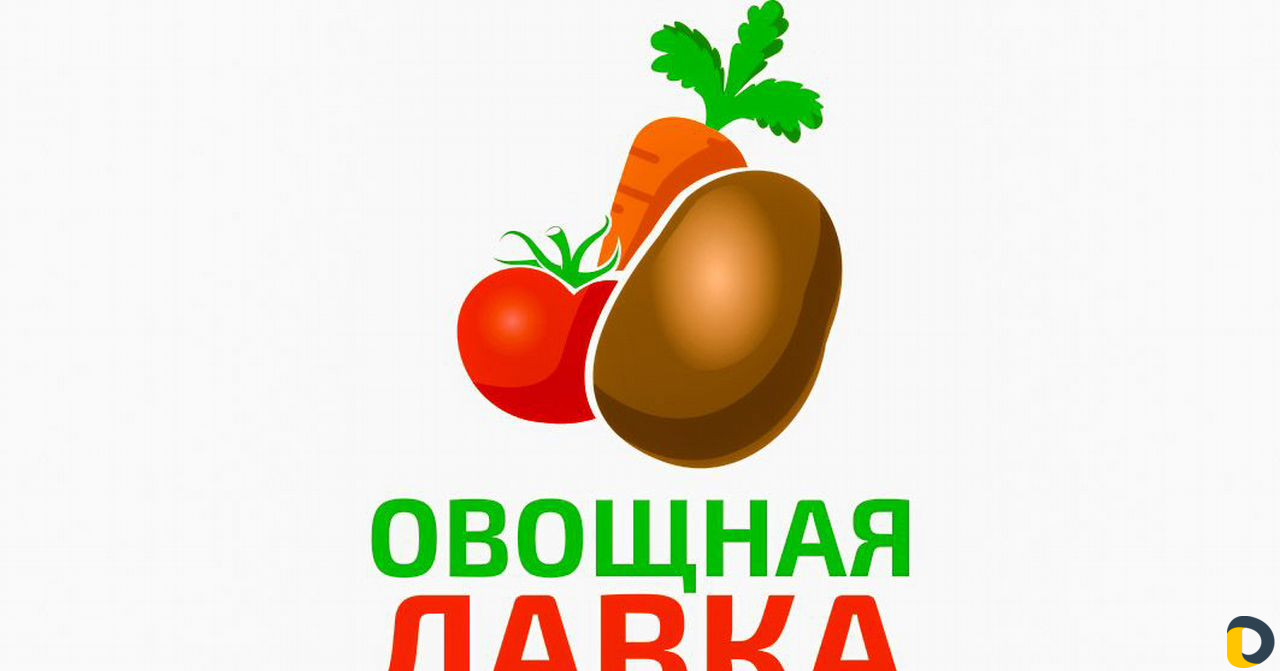 Фрукты и овощи