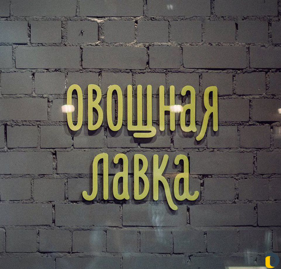 Фрукты и овощи