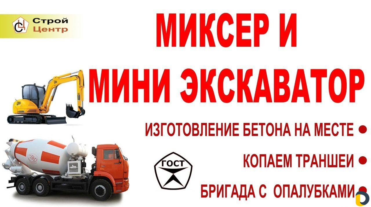 Фундамент