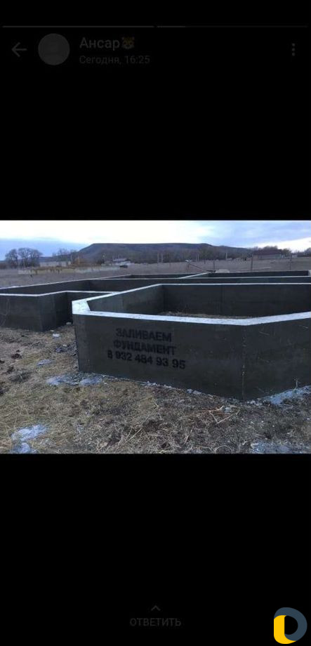 Фундамент