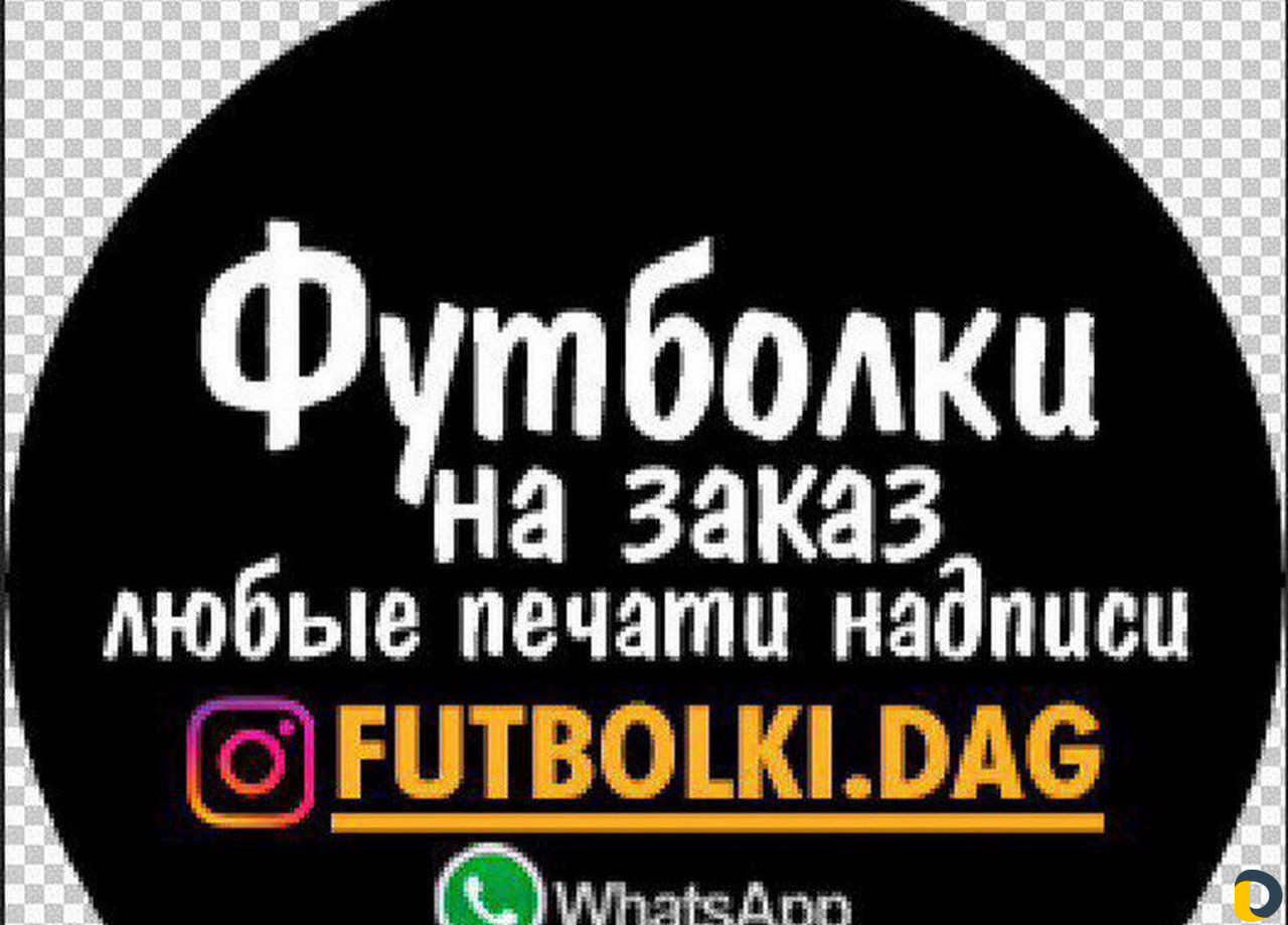 Футболки на заказ