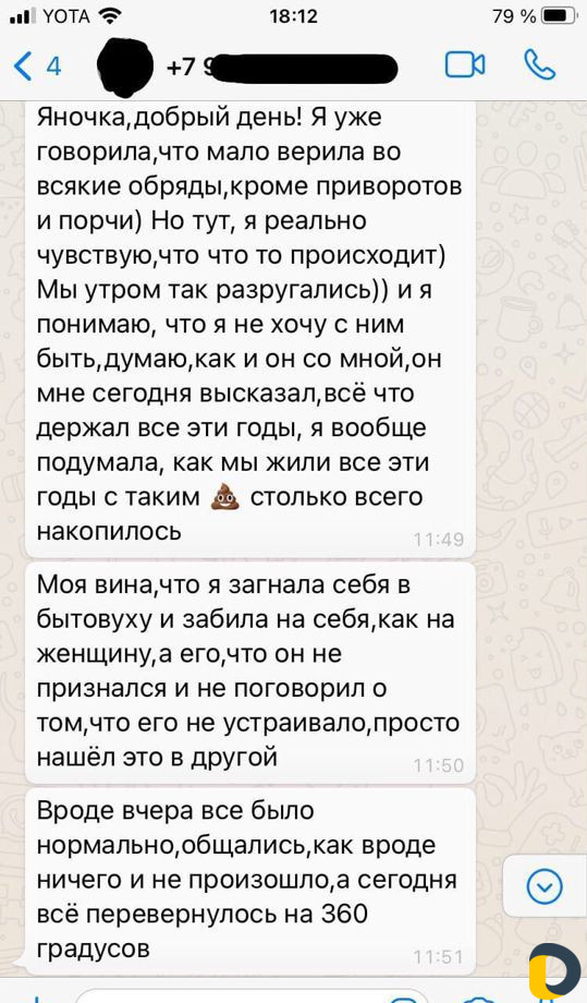 Гадание магия обучение