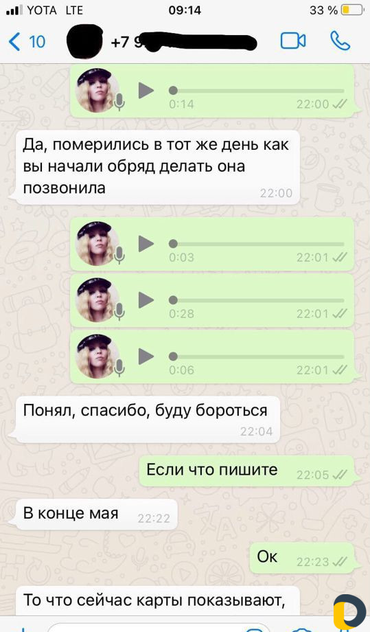 Гадание магия обучение
