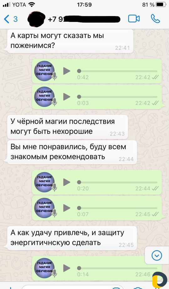 Гадание магия обучение