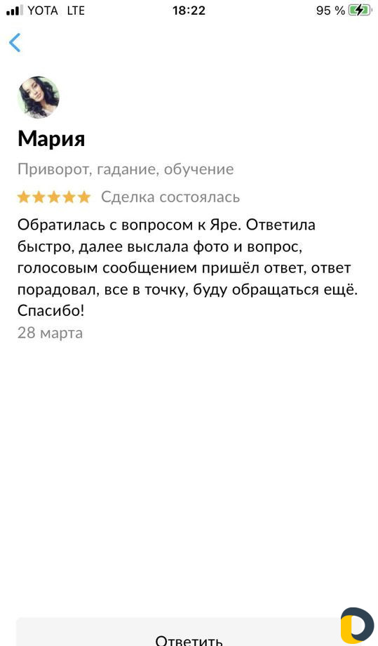Гадание магия обучение