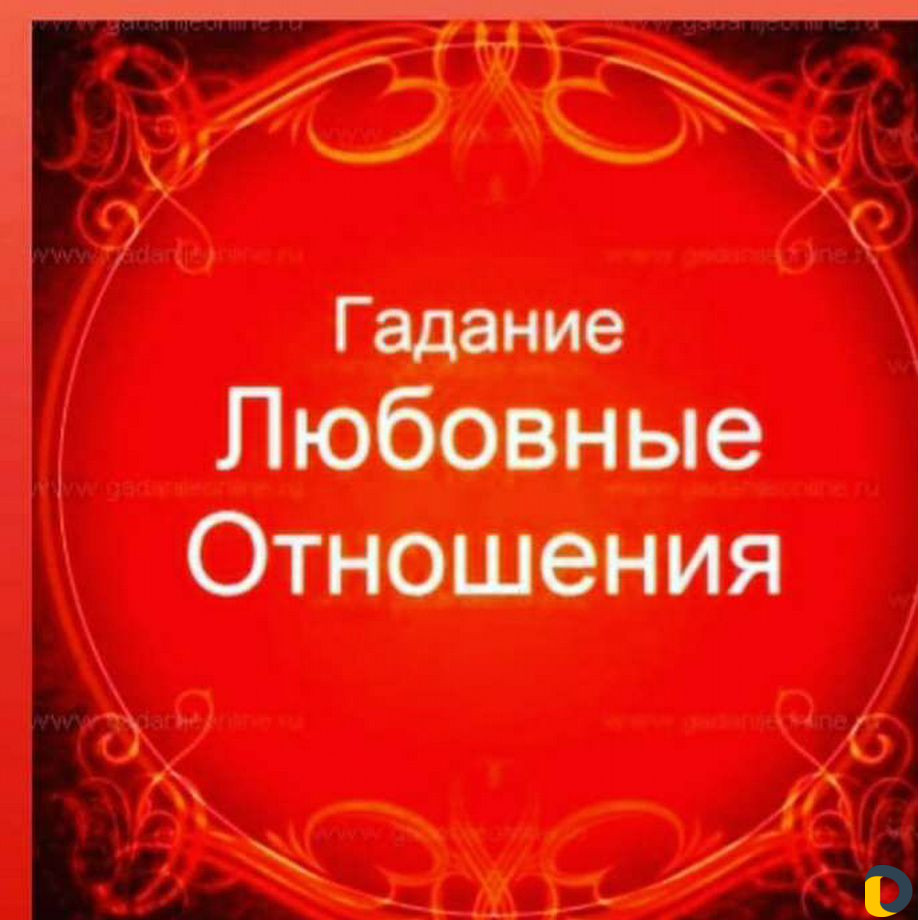 Гадание обучение