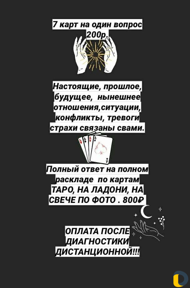 Гадание обучение