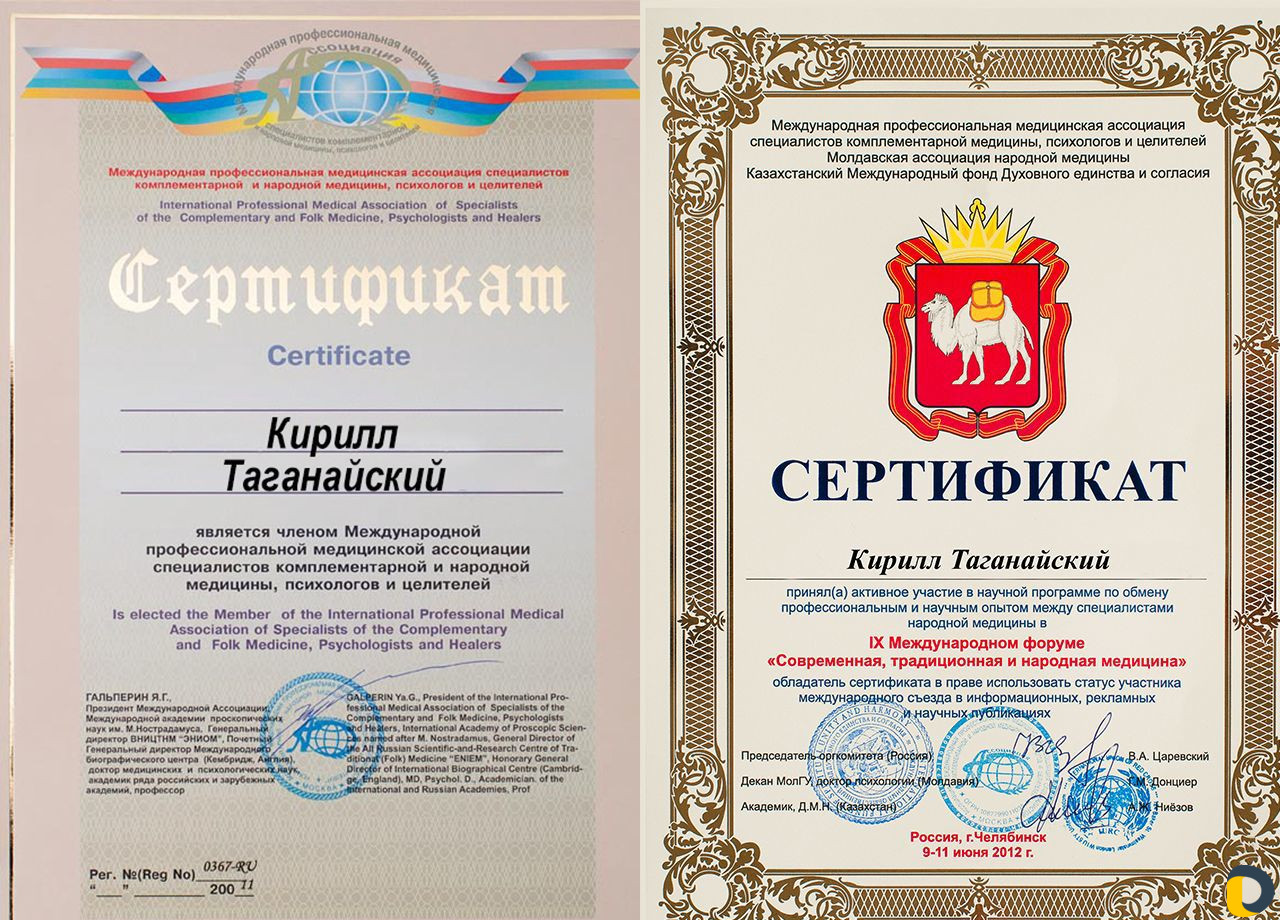 Гадание таро и руны, чистка, заговоры (обучение)