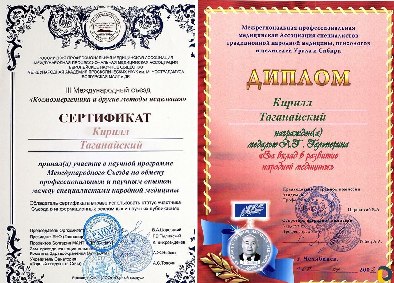 Гадание таро и руны, чистка, заговоры (обучение)