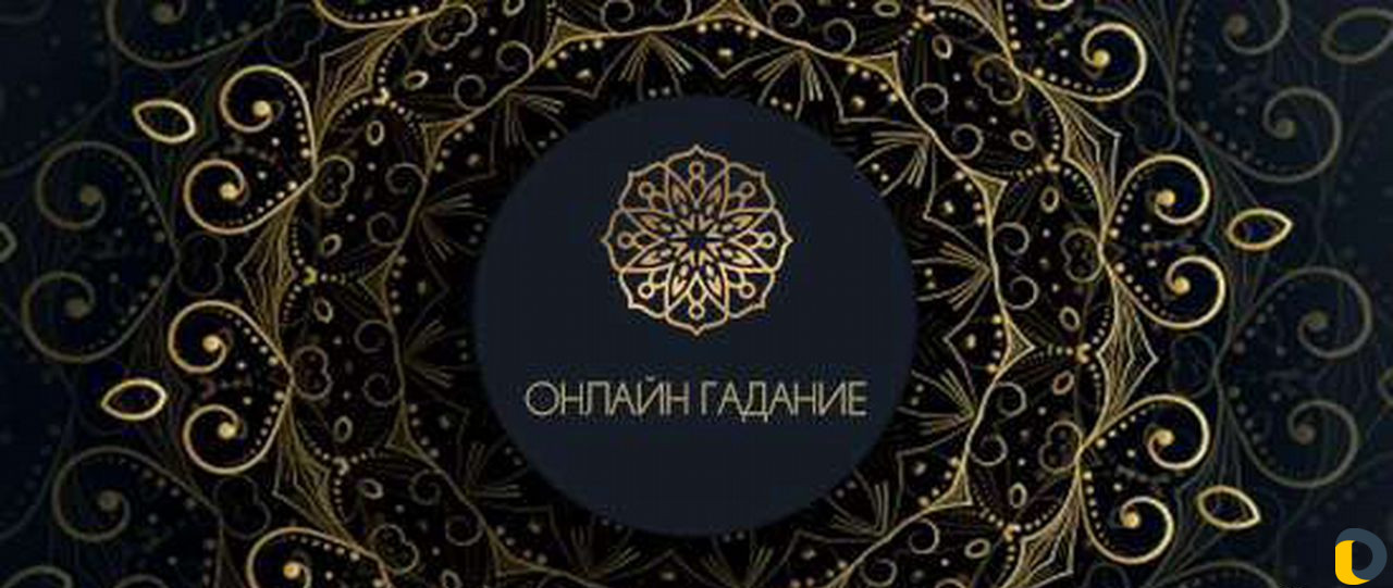 Гадания по фото, магия,обучение