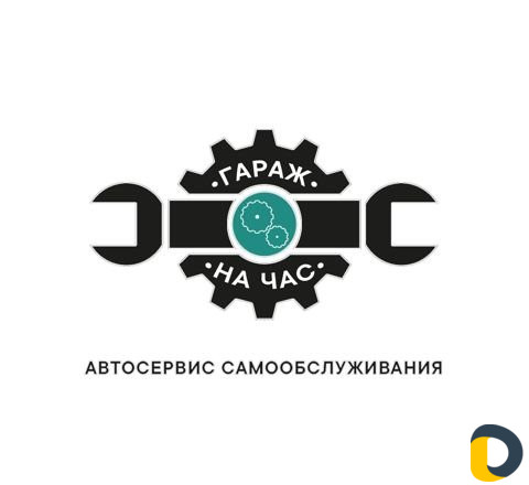 Гараж на час "Автосервис самообслуживания"