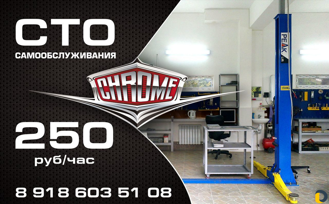 Гараж на час / сто самообслуживания / подъемник