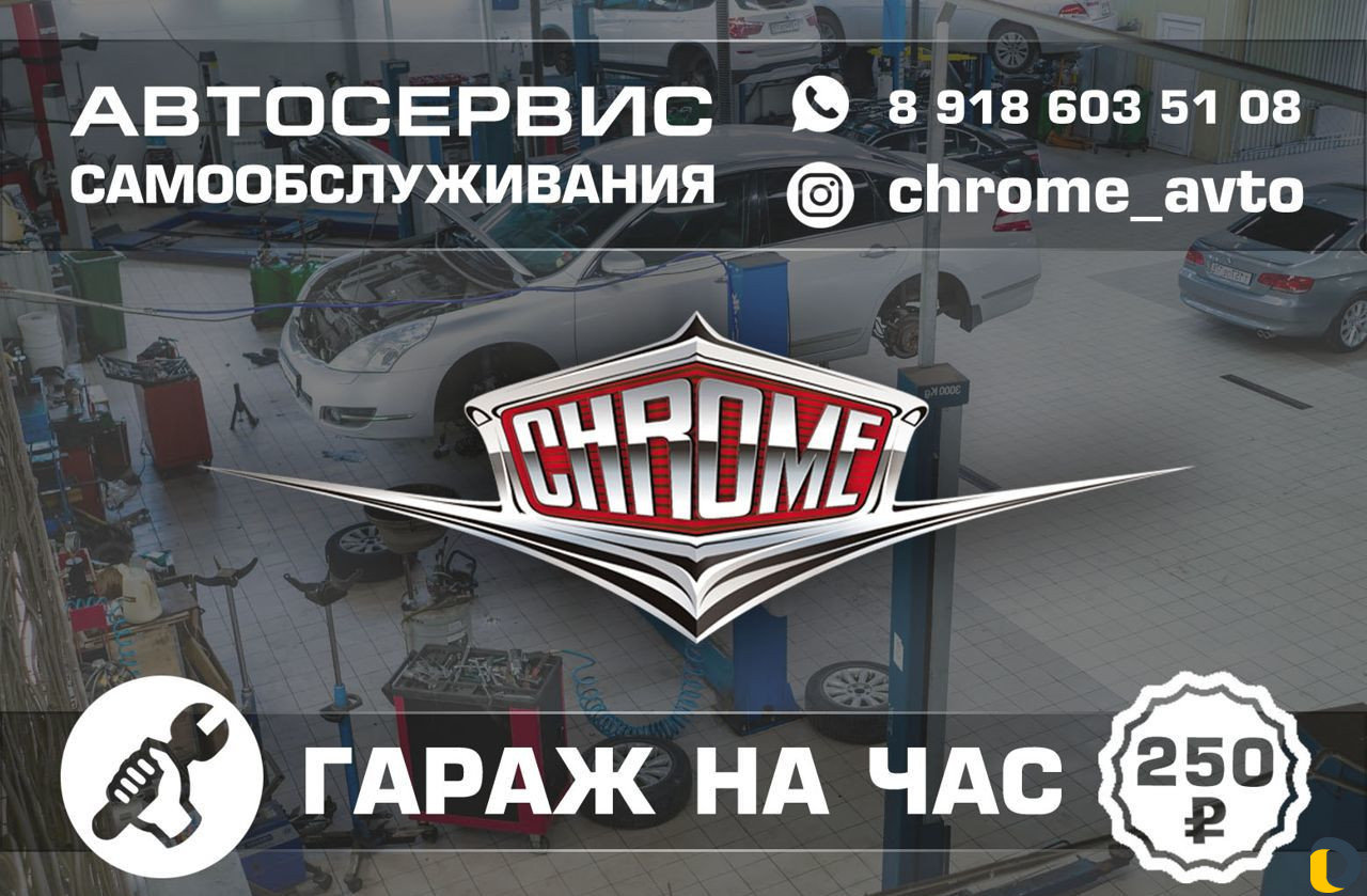 Гараж на час / сто самообслуживания / подъемник