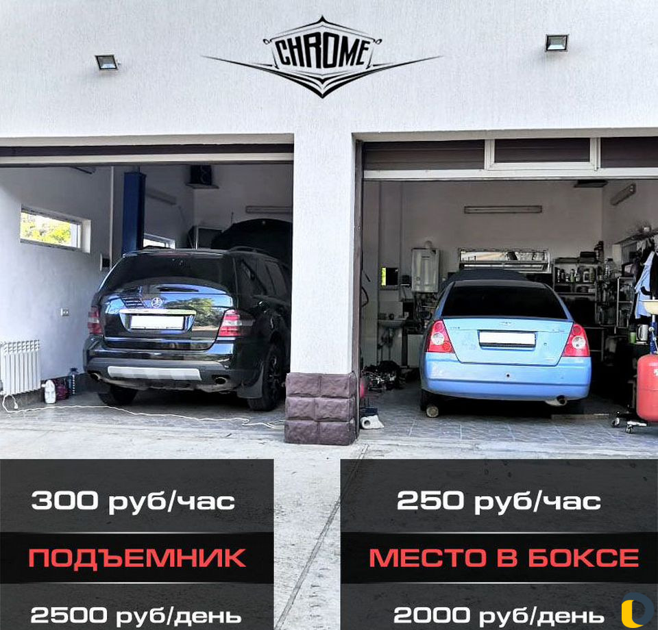 Гараж на час / сто самообслуживания / подъемник