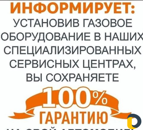 Газ На Авто