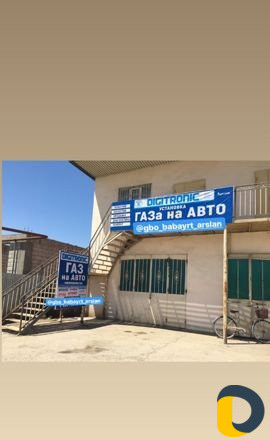 Газ На Авто