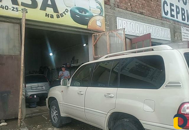 Газ