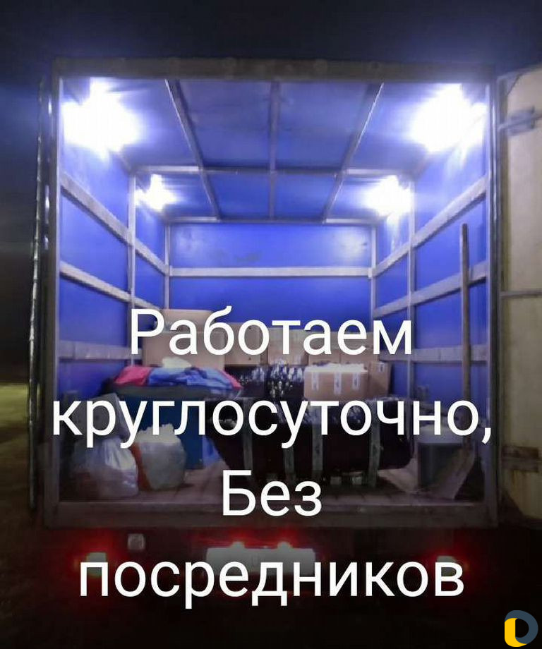 Газель, Грузчики, Грузоперевозки