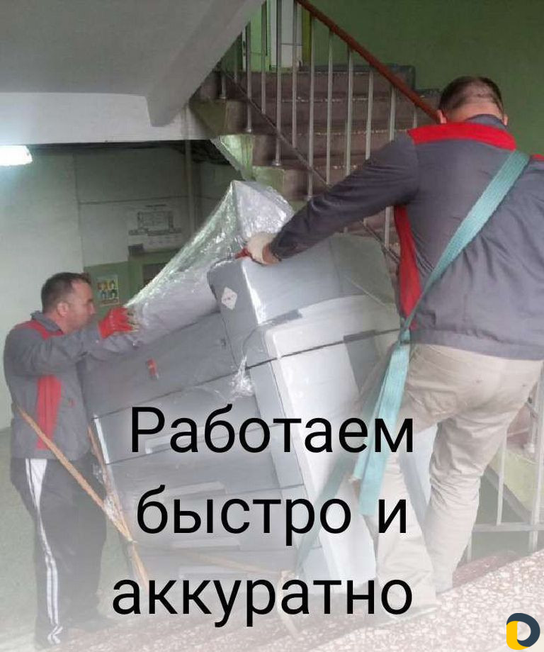 Газель, Грузчики, Грузоперевозки