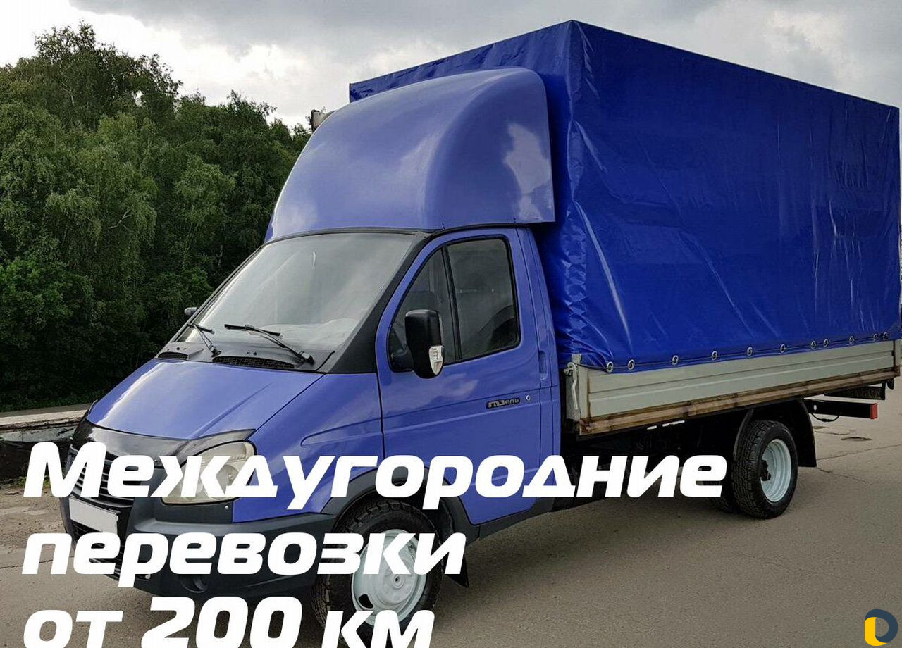 Газель, грузоперевозки, переезды от 200 км