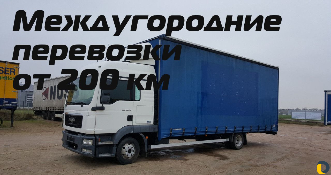 Газель, переезды, межгород от 200 км