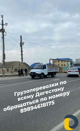 Газель самосвал