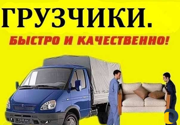 Газели и грузчики в Махачкале и в Каспийске
