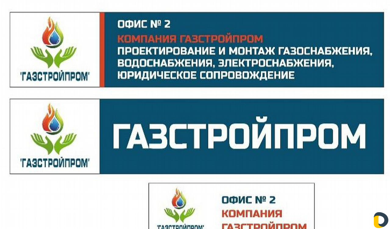 Газификация