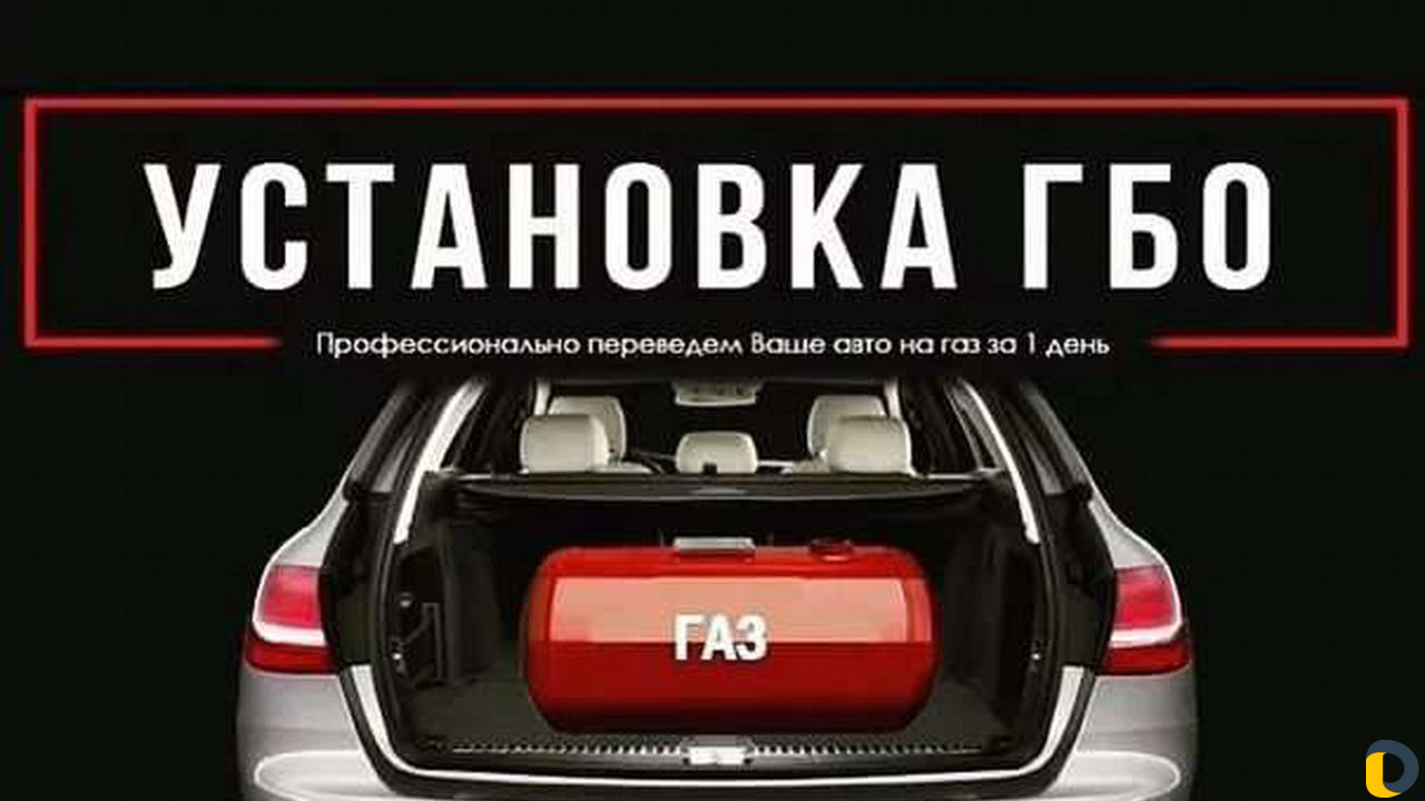 Газовое оборудование