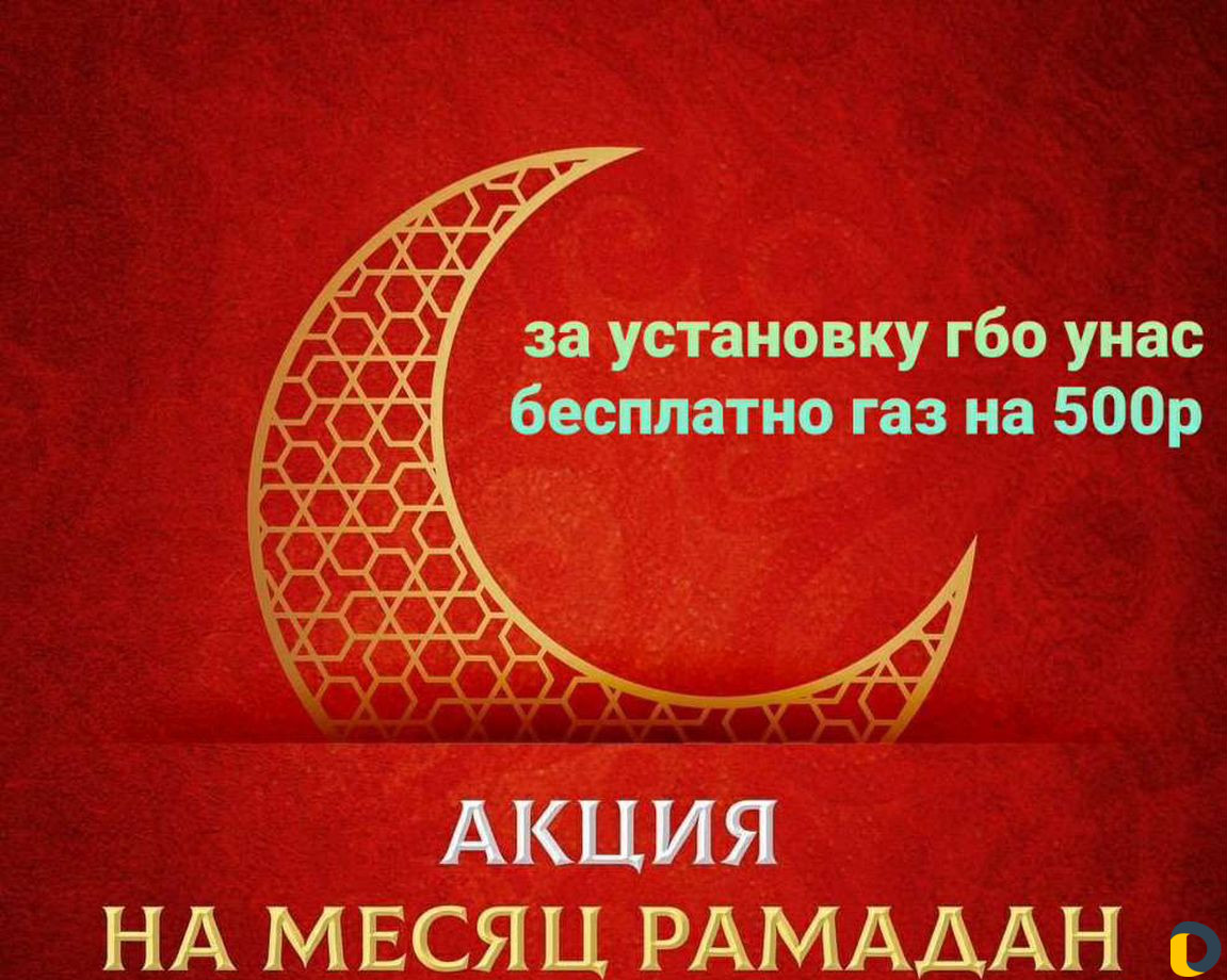 Газовое оборудование