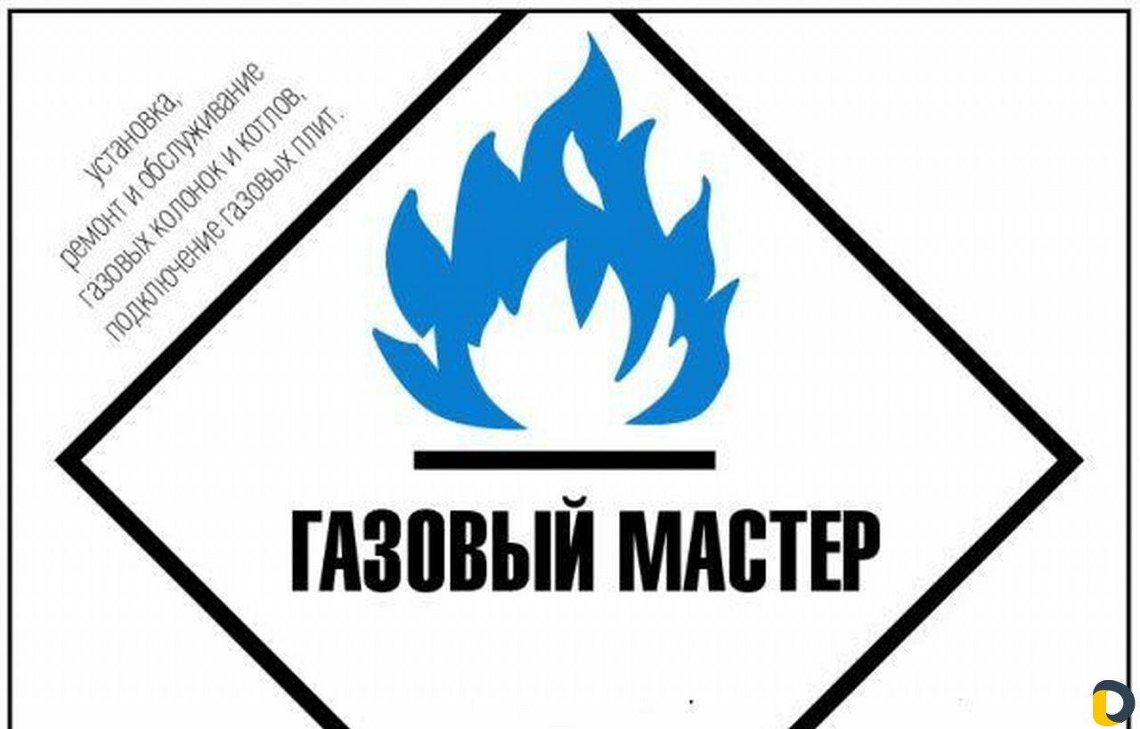 Газовые плиты, котлы, колонки(Установка, ремонт)