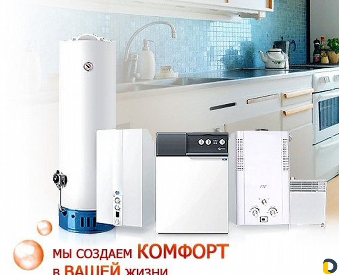 Газовые плиты, котлы, колонки(Установка, ремонт)