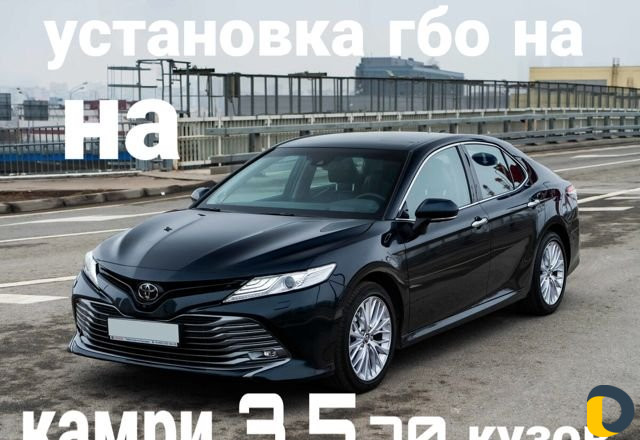 Гбо на камри 3,5 70 кузов и другие