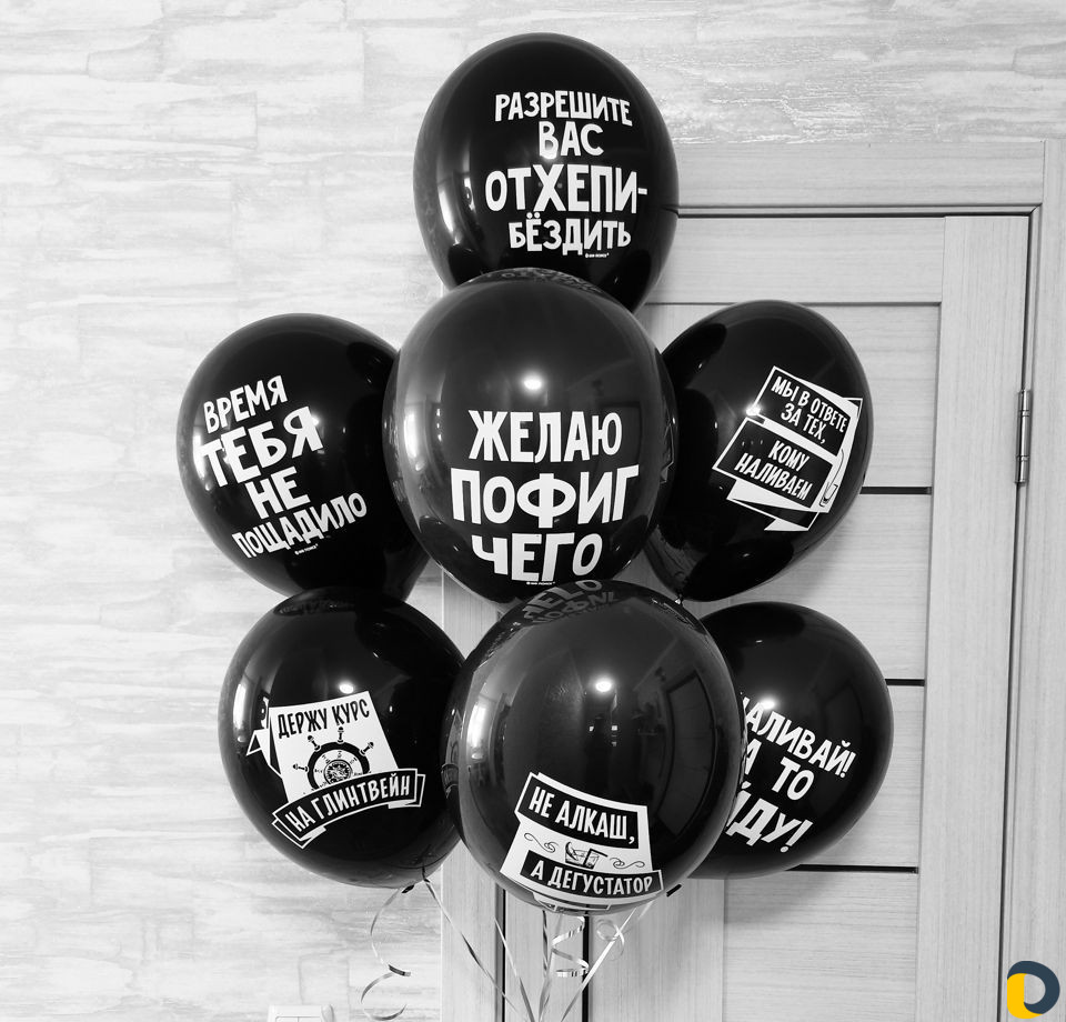 Гелиевые шары, доставка
