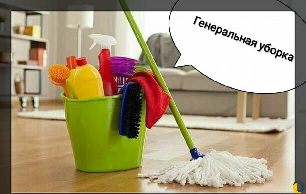Генеральная уборка, химчистка на дом