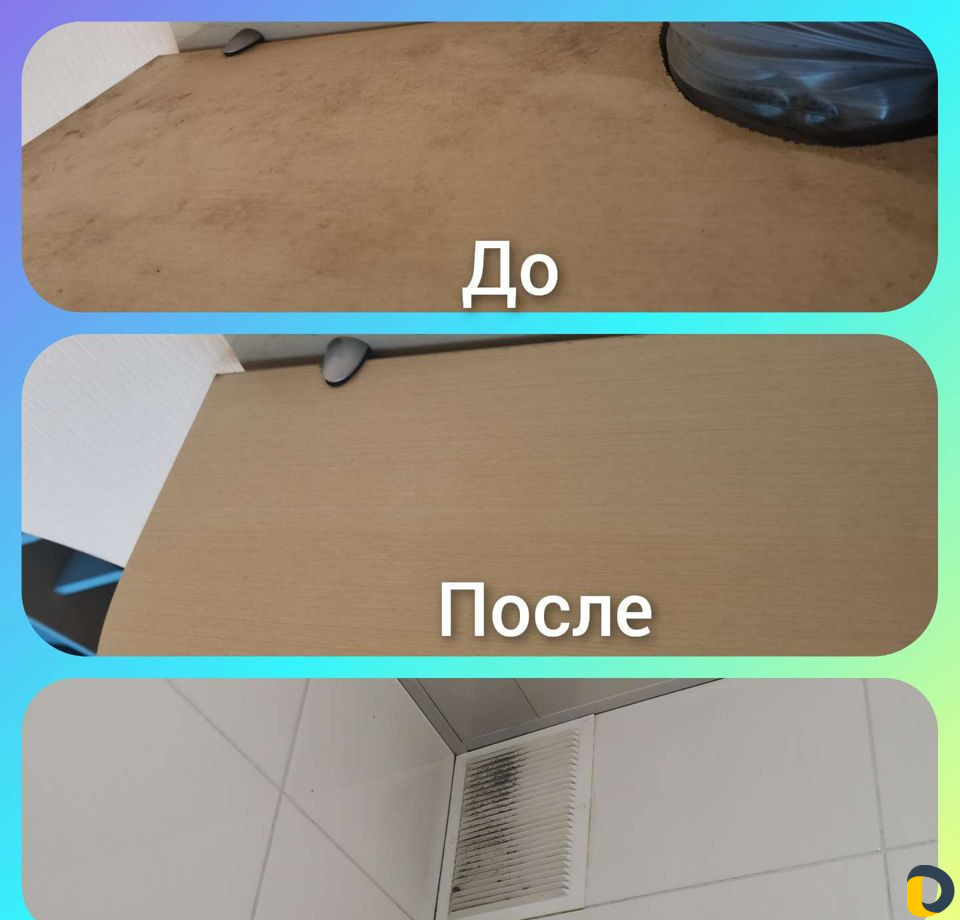 Генеральная уборка квартир, домов, Химчистка