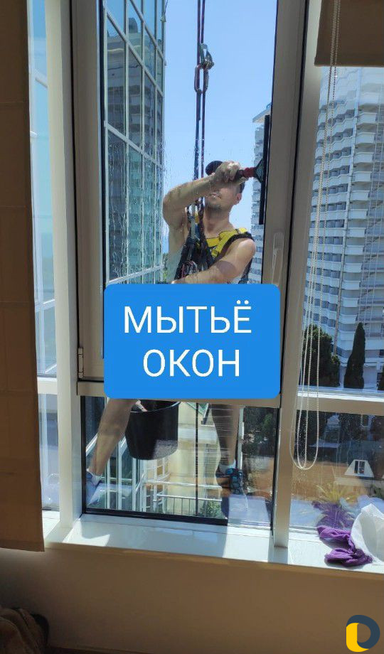 Генеральная уборка