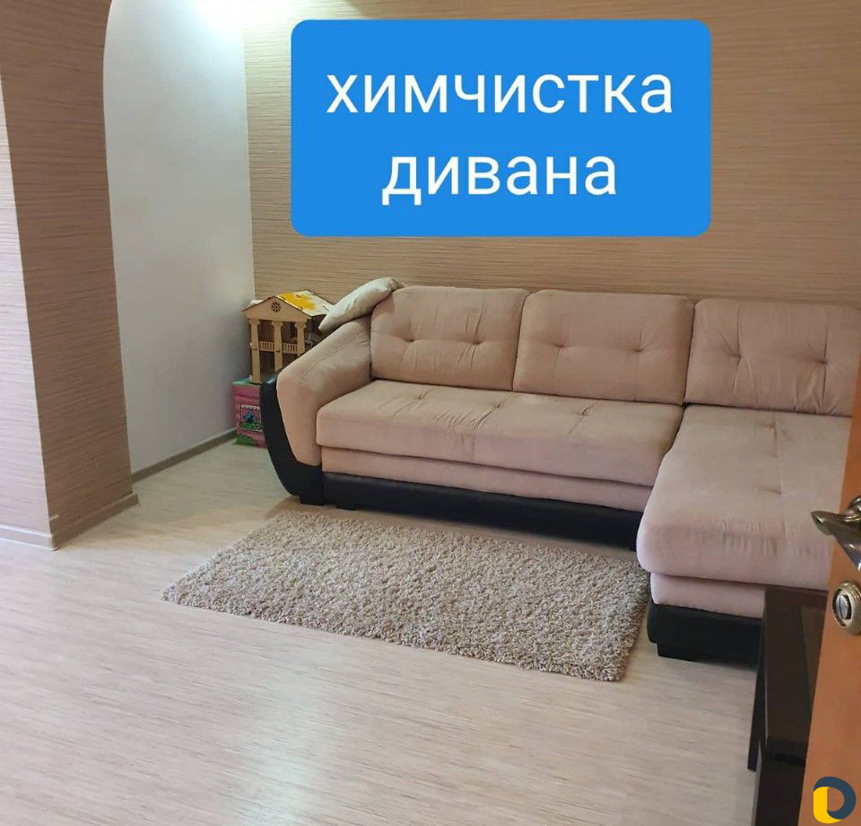 Генеральная уборка
