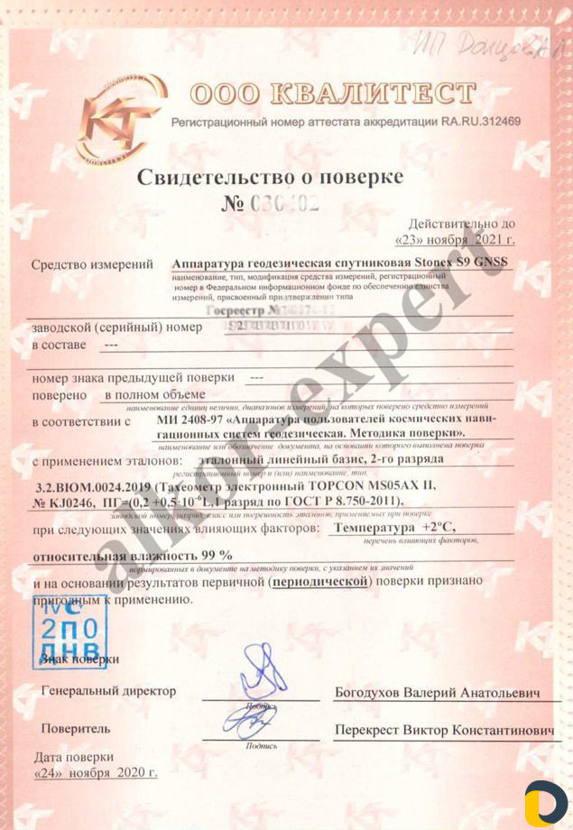 Геодезист, кадастровый инженер, межевание, вынос