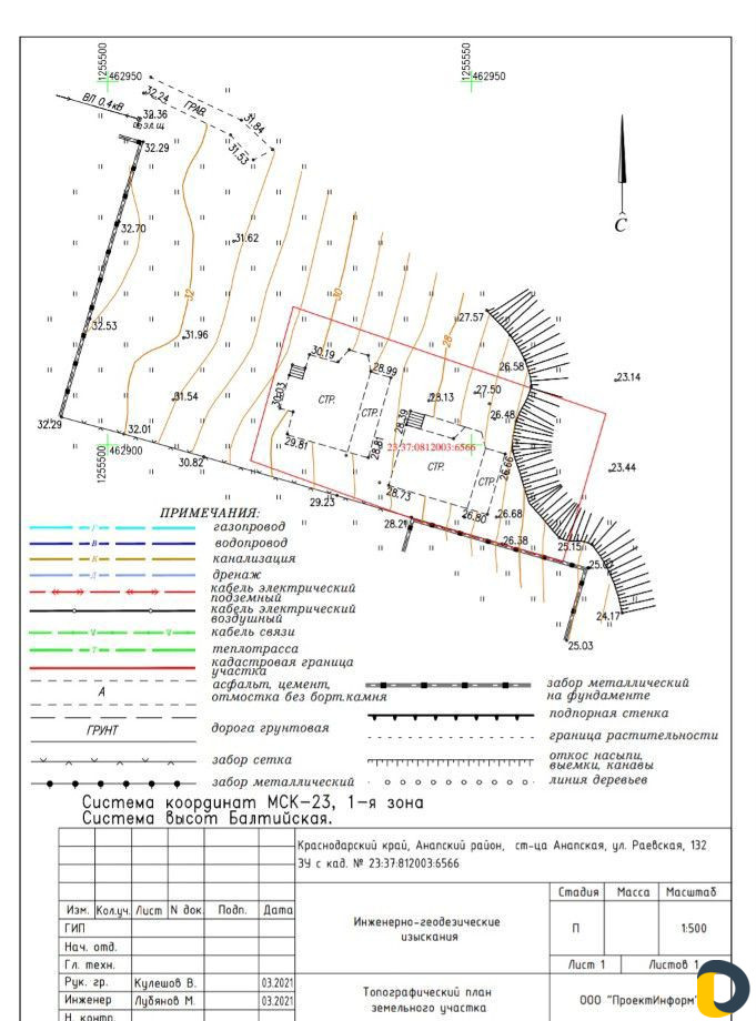 Геодезист. Топосъёмка. Вынос границ. Геодезия